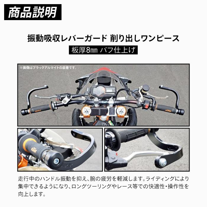【美品】OUTEX アウテックス 振動吸収レバーガード 削り出し　板厚8mm軽量 OUTEX 振動吸収レバーガード 削り出しワンピース板厚8mm軽量 ブラック