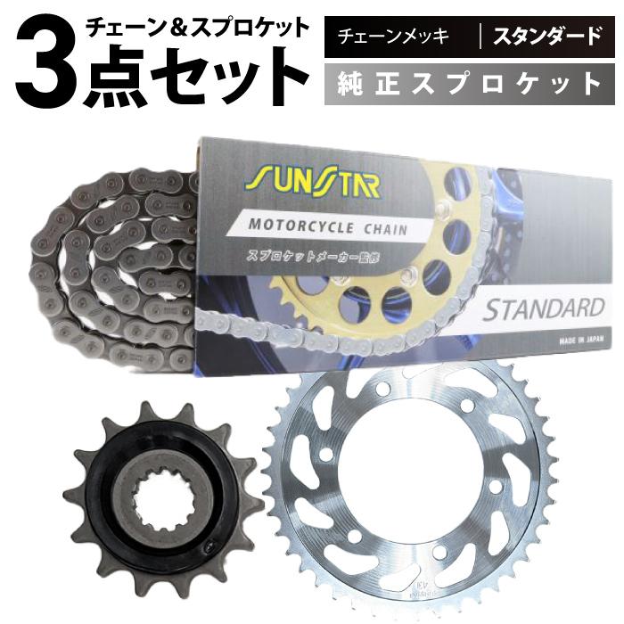 ゼファーX 純正ホイール サンスタースプロケ付き サンスター スタンダードチェーン・ヤマハ 純正 スプロケットセット