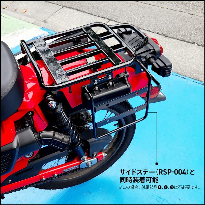 R-SPACE ライトキャリア・アジャストバックレストセット ホンダ CT125 ハンターカブ用 (JA55・JA65) HONDA  アールスペース |  | 04