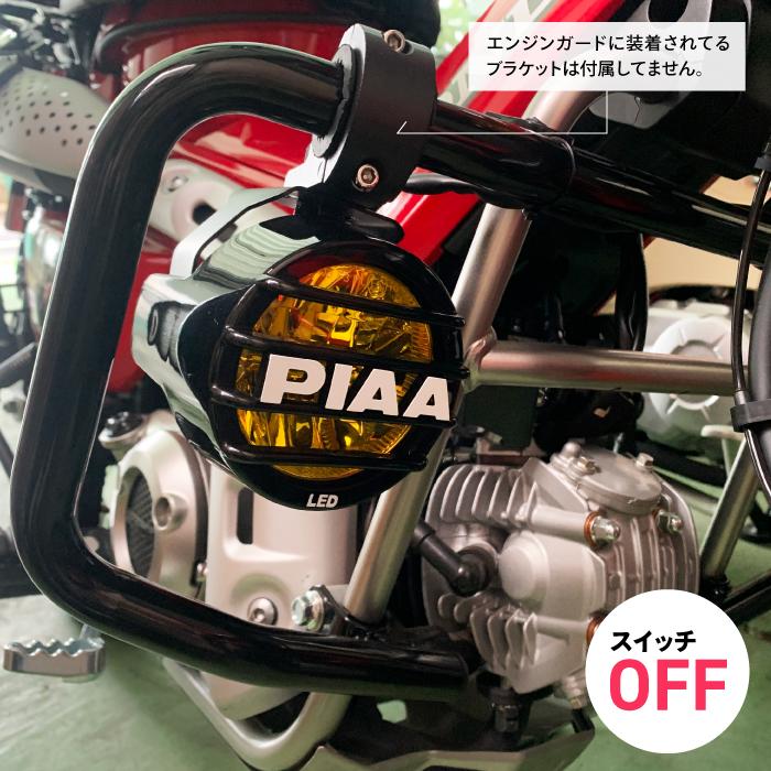 PIAA LED YELLOW FOG LAMP KIT ピア LP530 フォグランプ PIAA LED YELLOW FOG LAMP KIT ピア LP530 フォグランプ