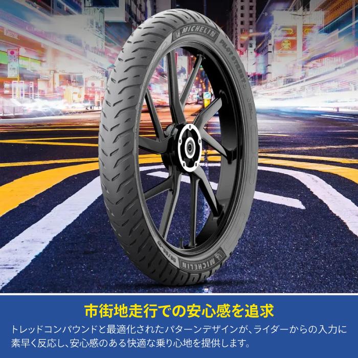 ミシュラン パイロット ストリート2 チューブレス タイヤ セット