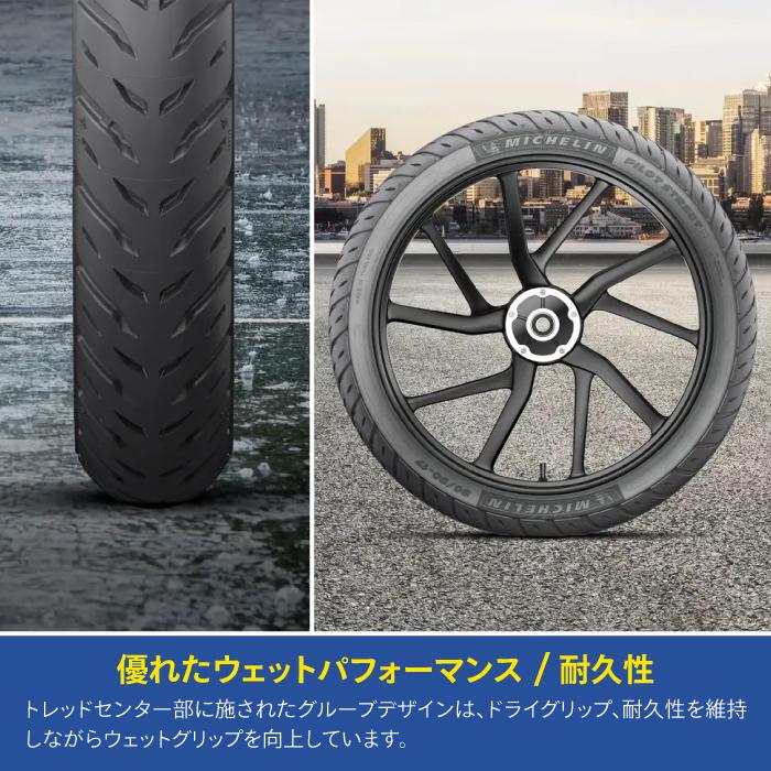 ミシュラン パイロット ストリート2 チューブレス タイヤ セット