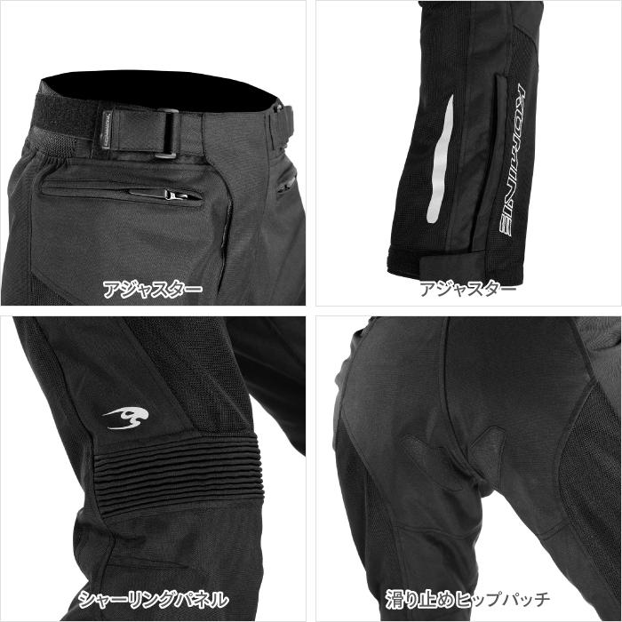 コミネ（Komine） メッシュパンツ PK-7003 大きいサイズ 5XLB・6XLB
