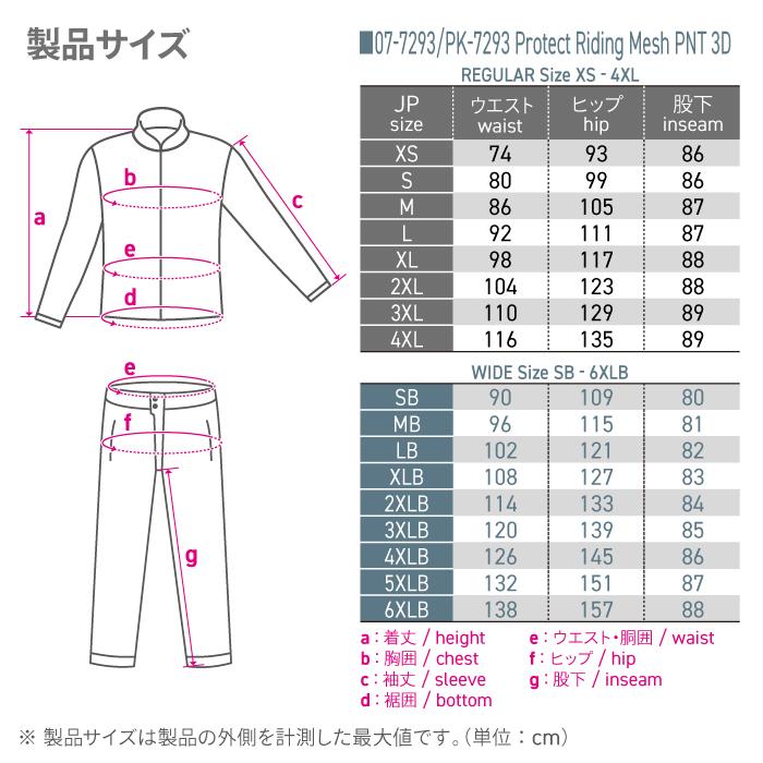 コミネ（Komine） メッシュパンツ PK-7293 大きいサイズ 5XLB・6XLB