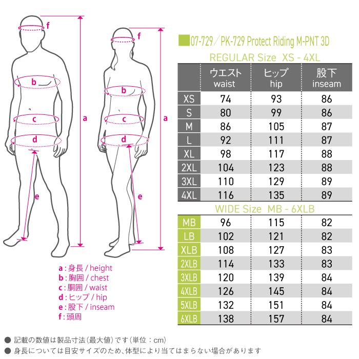 コミネ バイクパンツ PK-729 プロテクトライディングメッシュ コミネ バイクパンツ PK-729 プロテクトライディングメッシュ