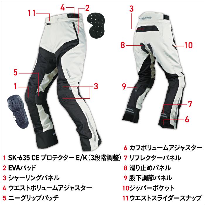 コミネ バイクパンツ PK-738 プロテクトライディングメッシュ コミネ バイクパンツ PK-738 プロテクトライディングメッシュ