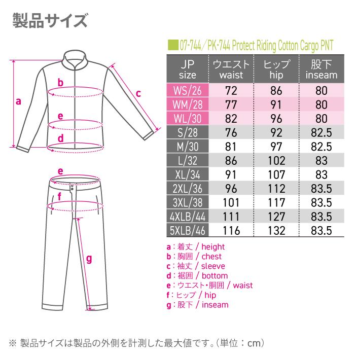 コミネ（Komine） バイクパンツ PK-744 大きなサイズ 4XLB・5XLB