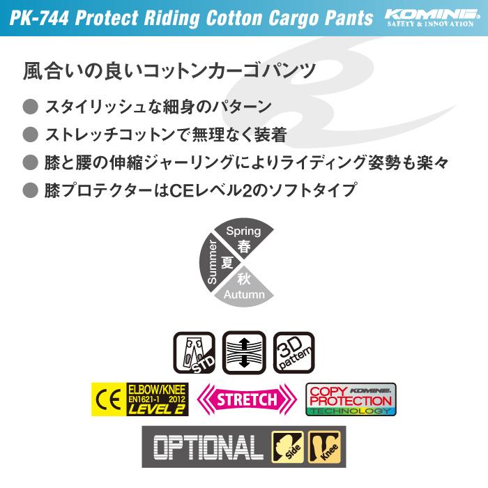 コミネ（Komine） バイクパンツ PK-744 カモフラージュ プロテクト