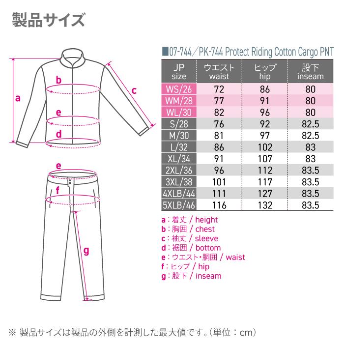 コミネ（Komine） バイクパンツ PK-744 大きいサイズ 4XLB・5XLB