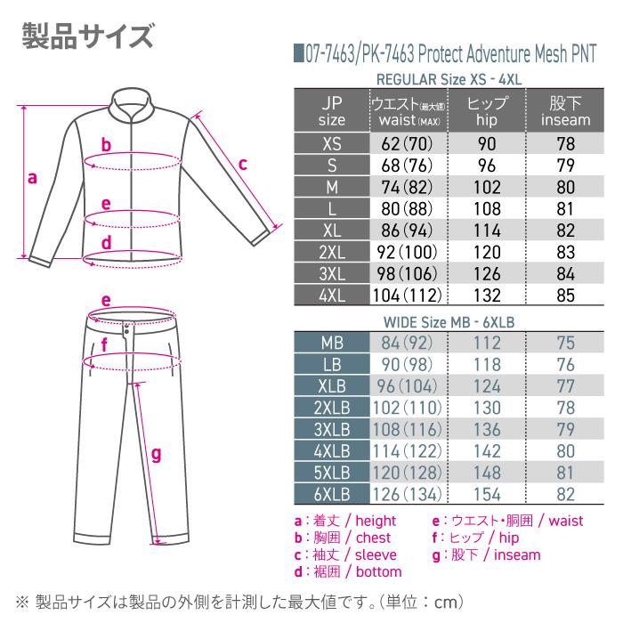 コミネ メッシュパンツ PK-7463 大きいサイズ 5XLB・6XLB プロテクトアドベンチャーメッシュパンツ KOMINE 07-7463 バイク CE規格パッド付｜jline｜08