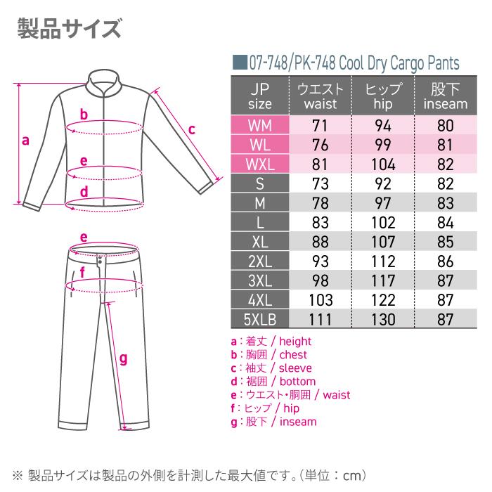 コミネ（Komine） バイクパンツ PK-748 大きいサイズ 4XLB・5XLB