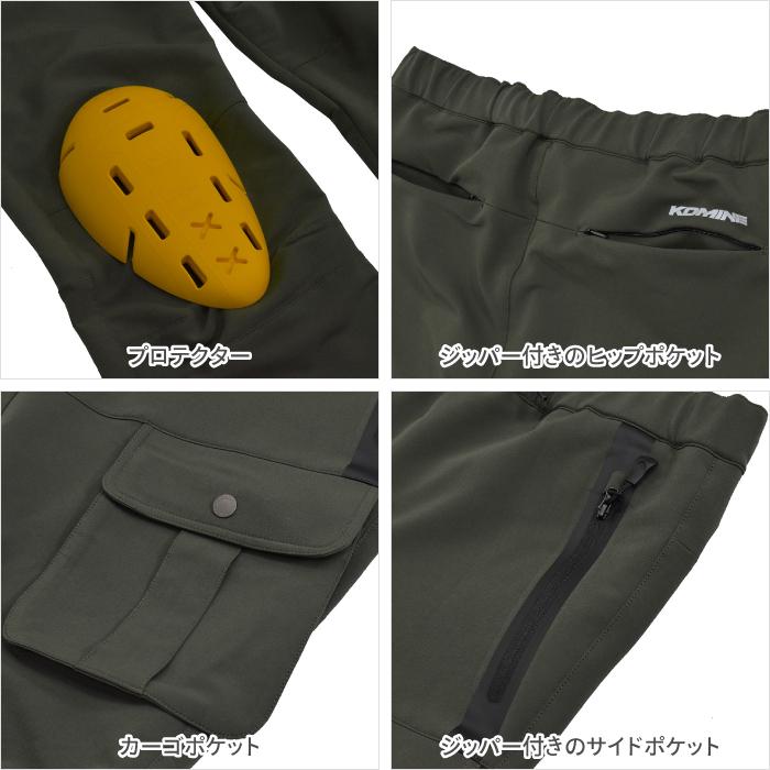 コミネ（Komine） バイクパンツ PK-752 クールドライプロテクト