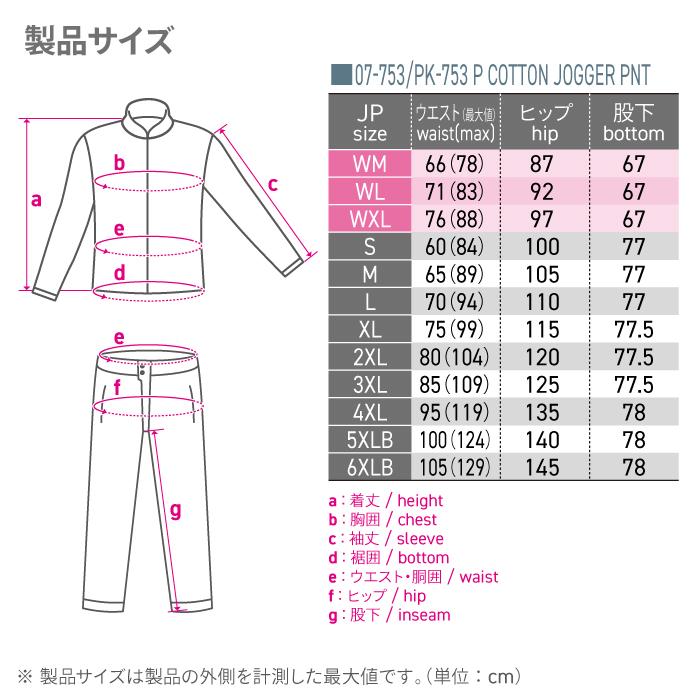 コミネ バイクパンツ PK-753 大きいサイズ 5XLB・6XLB プロテクトコットンジョガーパンツ KOMINE 07-753 バイク CE規格パッド付  春夏｜jline｜10