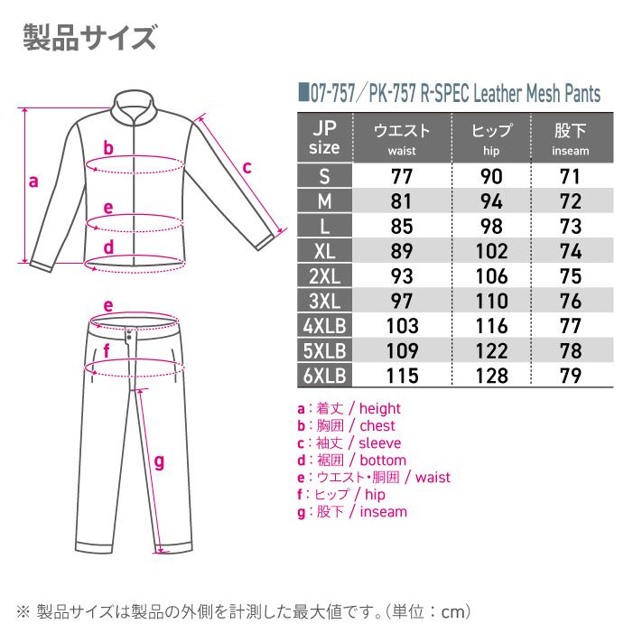 コミネ（Komine） パンツ PK-757 大きいサイズ 4XLB・5XLB・6XLB R