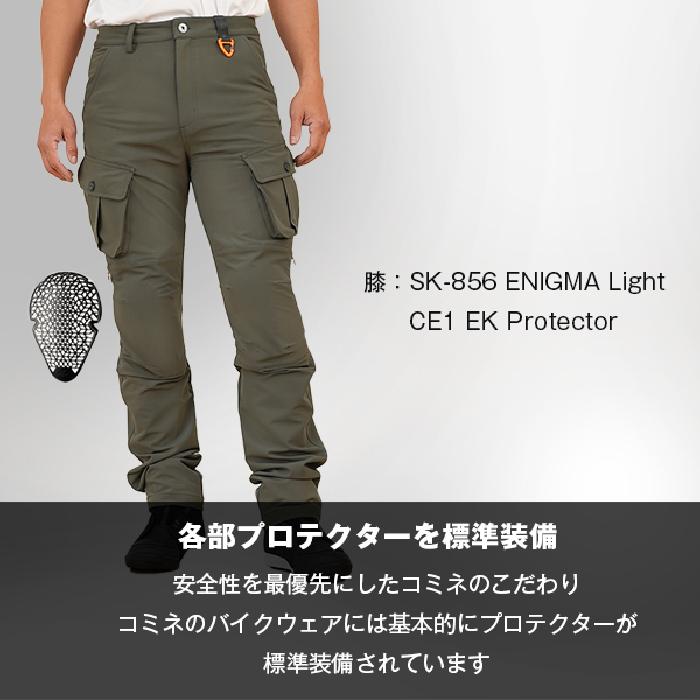 コミネ（Komine） PK-758 エニグマライト クールドライカーゴパンツ