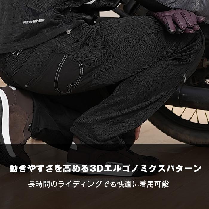 コミネ（Komine） PK-759 CE2プロテクトメッシュパンツ KOMINE 07-759