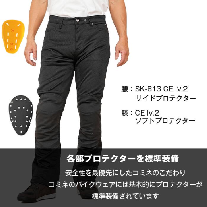 コミネ ライディングパンツ コミネメッシュパンツ KOMINEパンツPK-759 コミネ（Komine） PK-759 CE2プロテクトメッシュパンツ KOMINE 07-759