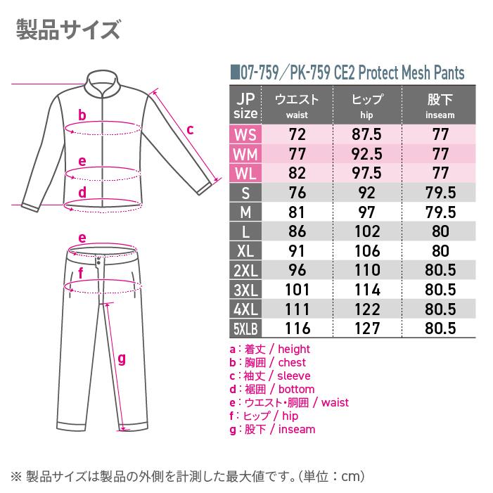 コミネ（Komine） PK-759 CE2プロテクトメッシュパンツ KOMINE 07-759