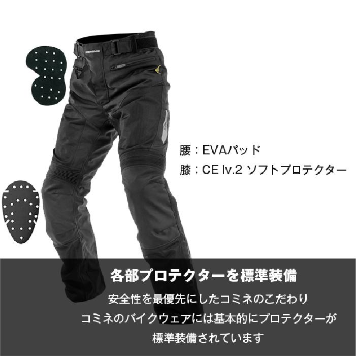 コミネ（Komine） PK-761 MOTOプロテクトメッシュパンツ KOMINE 07-761