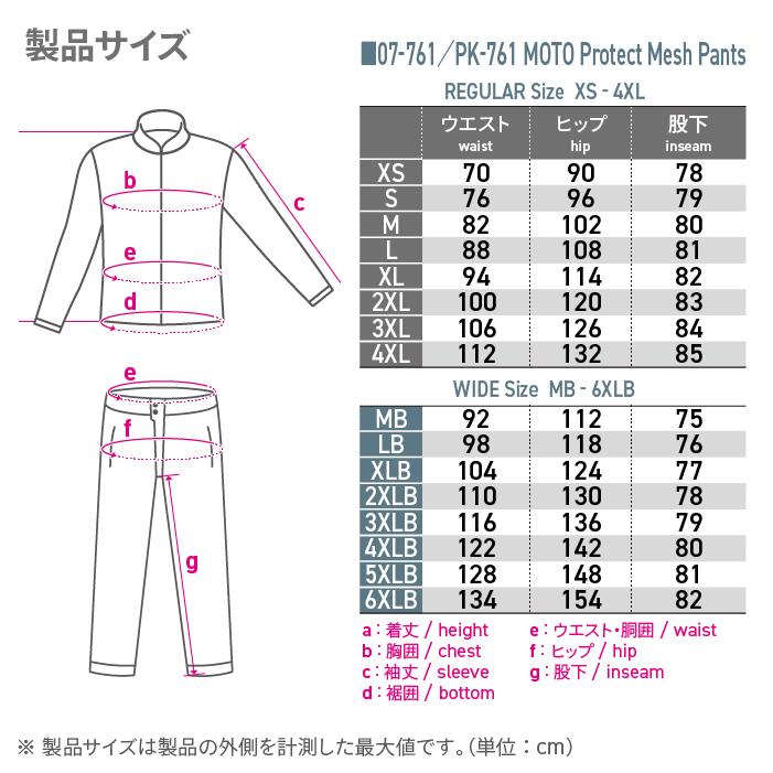 コミネ（Komine） PK-761 MOTOプロテクトメッシュパンツ KOMINE 07-761