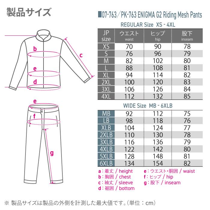 コミネ（Komine） PK-763 エニグマG2ライディングメッシュパンツ