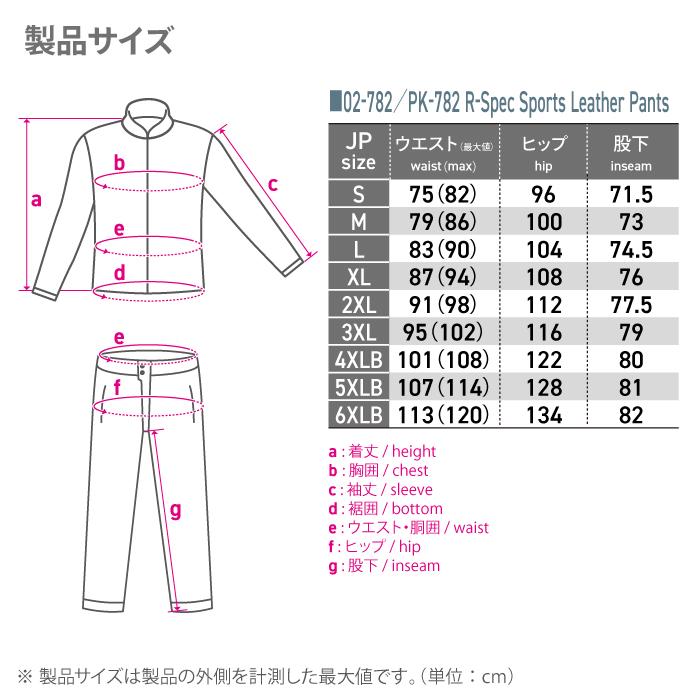 コミネ（Komine） バイクパンツ PK-782 大きいサイズ 4XLB・5XLB・6XLB
