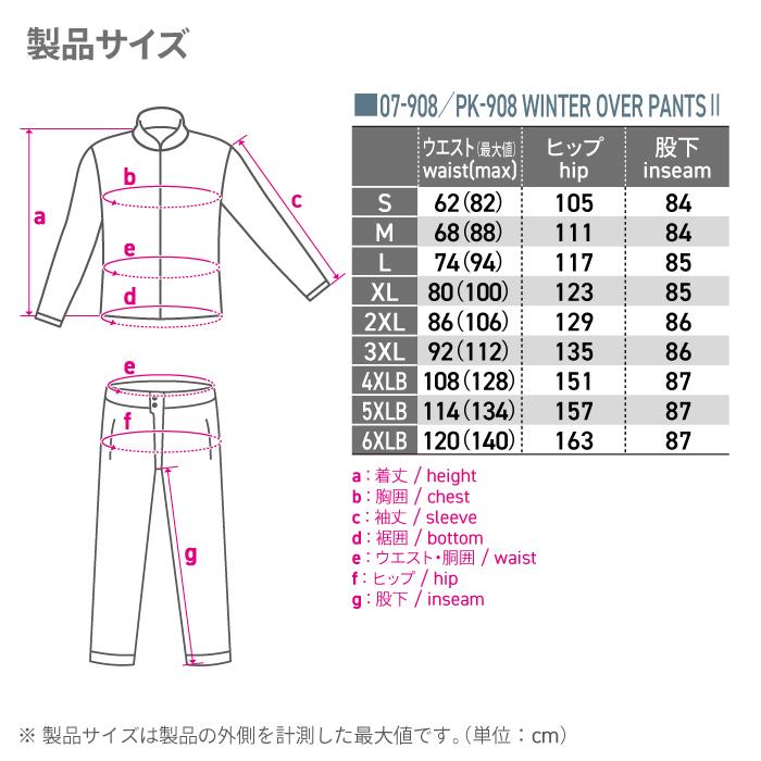 コミネ（Komine） バイクパンツ PK-908 大きいサイズ 4XLB・5XLB・6XLB
