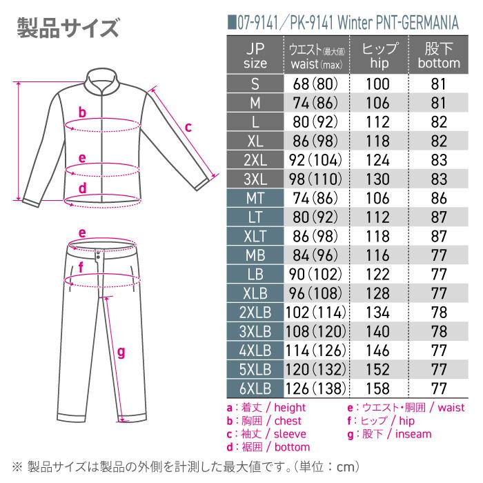 コミネ バイクパンツ PK-9141 ウインターパンツ-GERMANIA KOMINE コミネ バイクパンツ PK-9141 ウインターパンツ-GERMANIA KOMINE