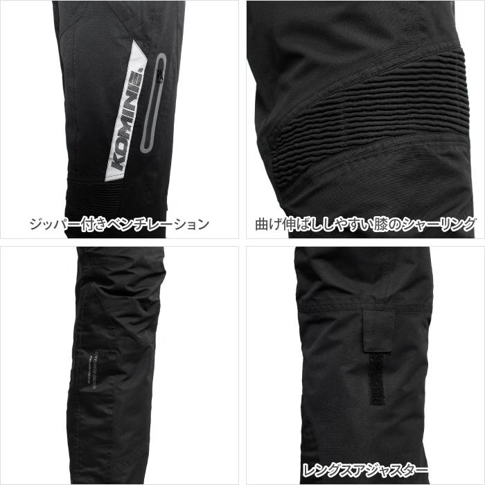 コミネ（Komine） バイクパンツ PK-9151 大きいサイズ 5XLB・6XLB