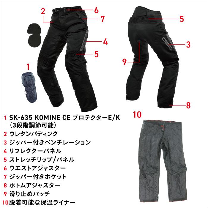 コミネ（Komine） バイクパンツ PK-9151 大きいサイズ 5XLB・6XLB
