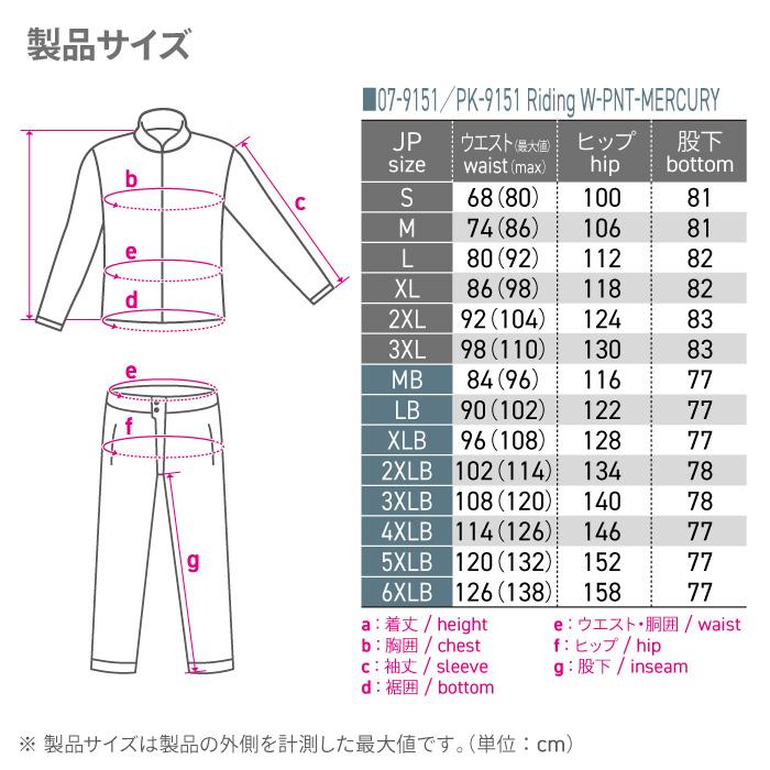 コミネ（Komine） バイクパンツ PK-9151 大きいサイズ 5XLB・6XLB