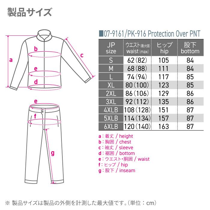 コミネ（Komine） バイクパンツ PK-9161 プロテクションオーバーパンツ