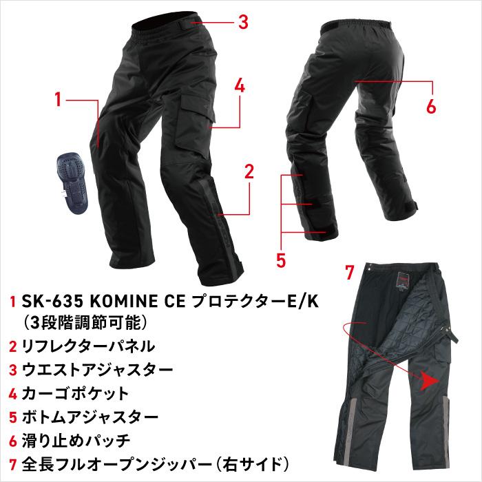 コミネ（Komine） バイクパンツ PK-9161 大きいサイズ 5XLB・6XLB