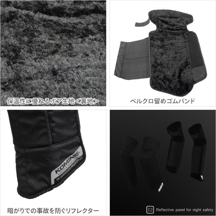 コミネ（Komine） ニーウォーマー PK-923 BLACK LEATHER プロテクト
