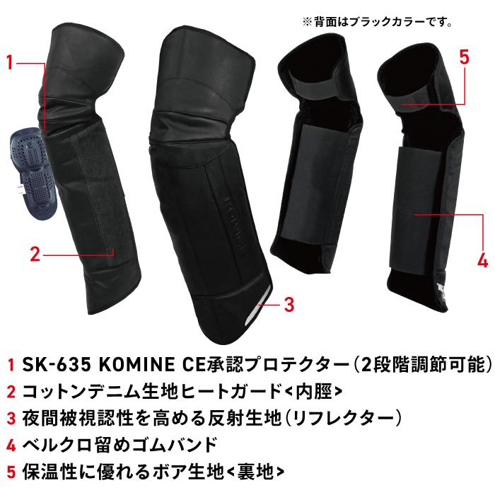 コミネ（Komine） ニーウォーマー PK-923 BLACK LEATHER プロテクト