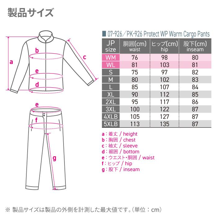 コミネ（Komine） バイクパンツ PK-926 プロテクトウインドプルーフ