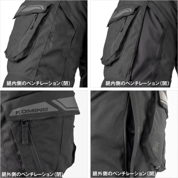 コミネ（Komine） バイクパンツ PK-928 フルイヤーアドベンチャー