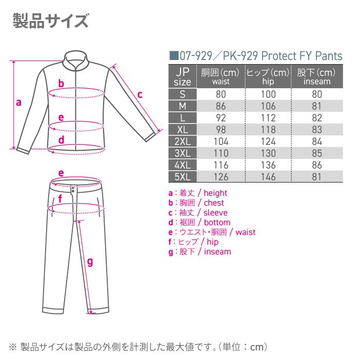 コミネ バイクパンツ PK-929 プロテクトフルイヤーパンツ KOMINE 07 