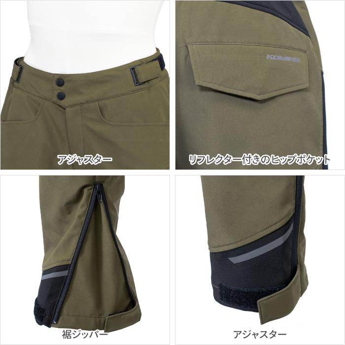 コミネ（Komine） バイクパンツ PK-931 プロテクトストレッチャブル