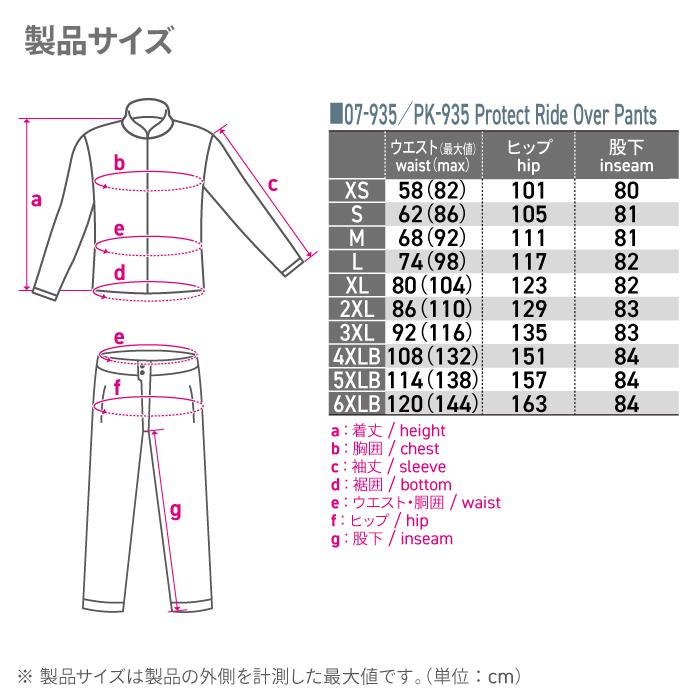 コミネ（Komine） バイクパンツ PK-935 プロテクトライドオーバー