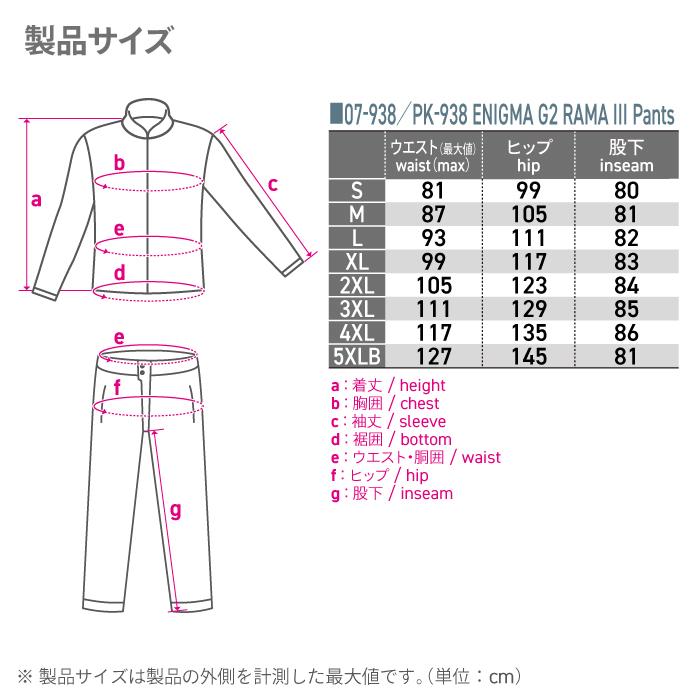 コミネ（Komine） バイクパンツ PK-938 エニグマG2 ラーマIIIパンツ