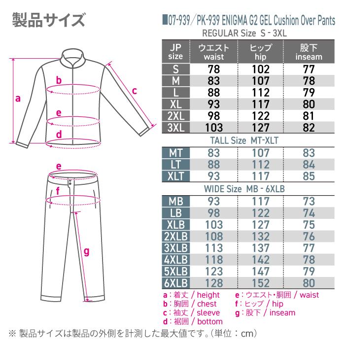 コミネ バイクパンツ PK-939 エニグマG2ゲルクッションオーバー