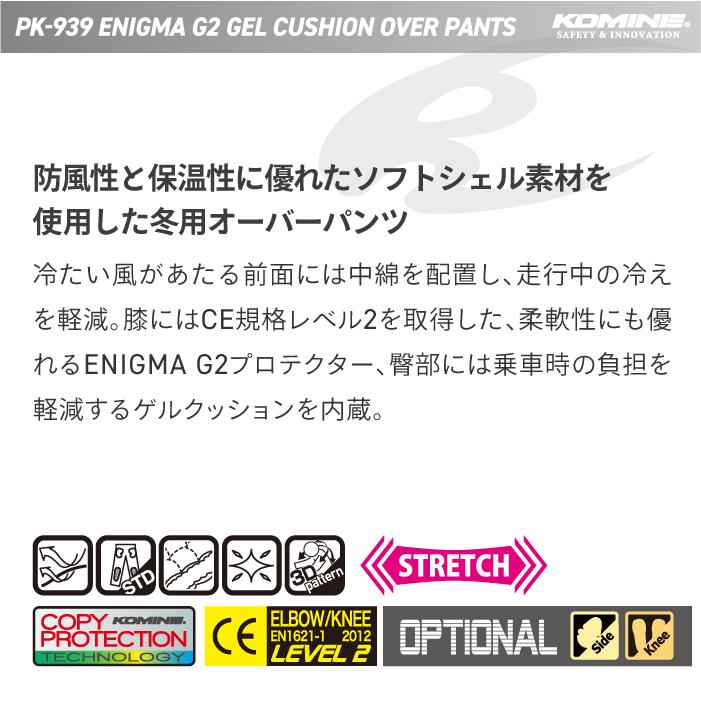 コミネ（Komine） バイクパンツ PK-939 大きなサイズ 5XLB・6XLB