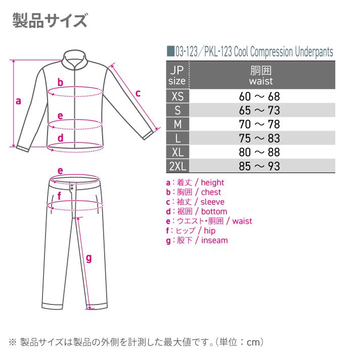 コミネ PKL-123 クールコンプレッションアンダーパンツ KOMINE 03-123 バイク インナー｜jline｜05