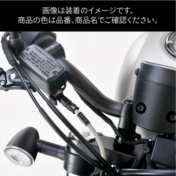SWAGE-LINE 直送品 スウェッジラインプロ フロントホースキット ホンダ