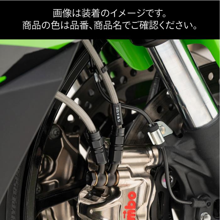 直送品 スウェッジラインプロ フロントホースキット カワサキ Ninja ZX-4RR／ZX-4R SE (24-25) Bremboキャリパー仕様 バイピース ステンレスブラック/ブラック | SWAGE-LINE | 01