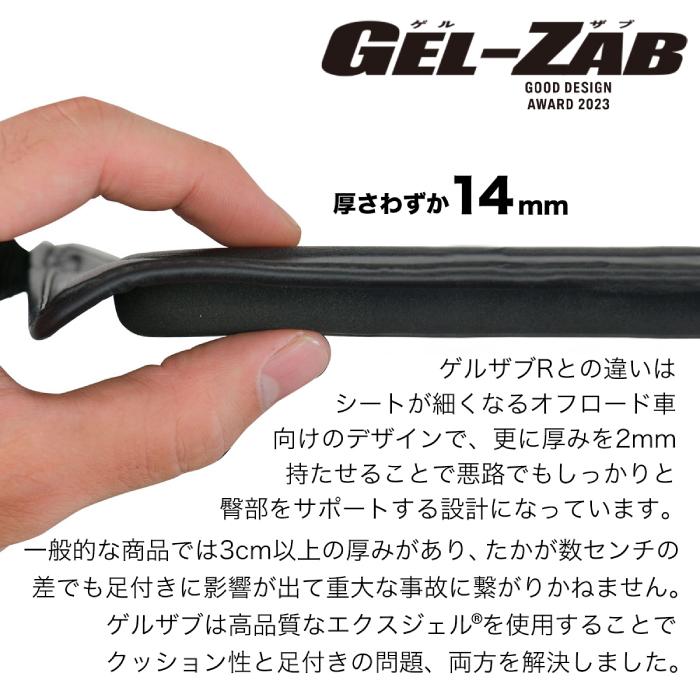 エフェックス ゲルザブD エクスジェル オフロードタイプ 体圧分散 汎用 ユニバーサル 巻くタイプ EFFEX GEL-ZAB D EHZ2837 シートカバー バイク ツーリング_1