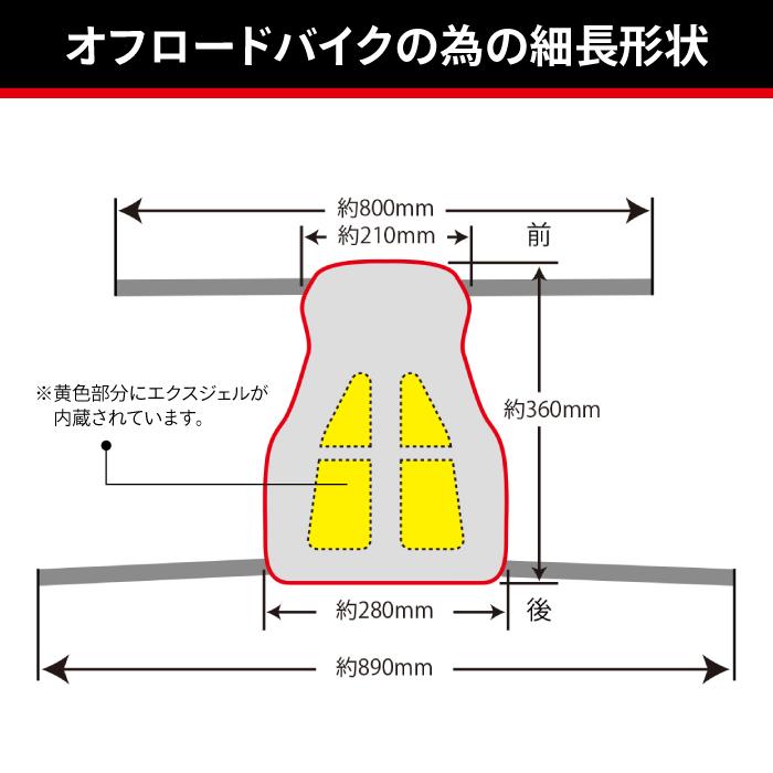 エフェックス ゲルザブD エクスジェル オフロードタイプ 体圧分散 汎用 ユニバーサル 巻くタイプ EFFEX GEL-ZAB D EHZ2837 シートカバー バイク ツーリング_2