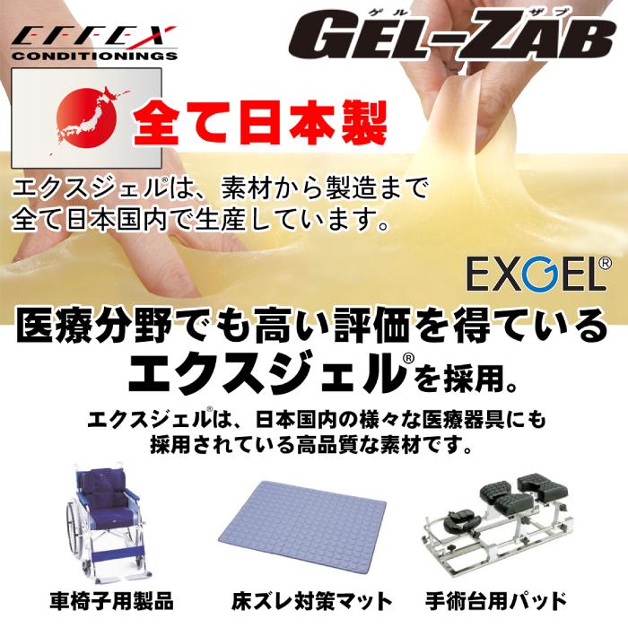 エフェックス ゲルザブD エクスジェル オフロードタイプ 体圧分散 汎用 ユニバーサル 巻くタイプ EFFEX GEL-ZAB D EHZ2837 シートカバー バイク ツーリング_4