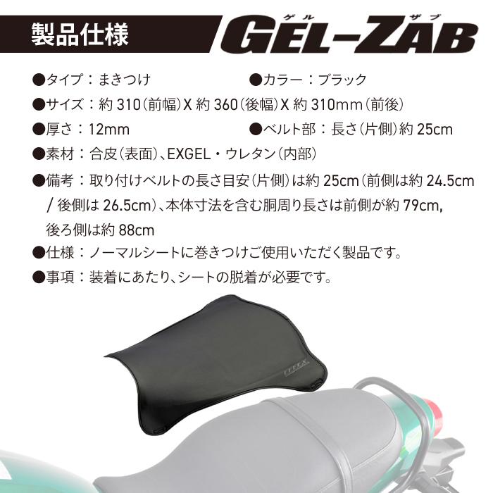 EFFEX エフェックス ゲルザブR エクスジェル スタンダードタイプ 体圧